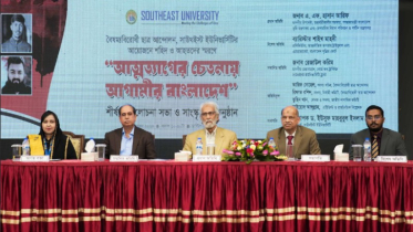 SEU Hosts “Atmo Tyager Chetonay Agamir Bangladesh”