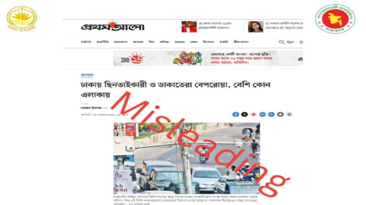 Prothom Alo’s recent report on law & order untrue, flawed