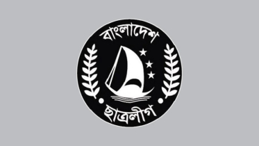 ছাত্রলীগ নিষিদ্ধ করে প্রজ্ঞাপন