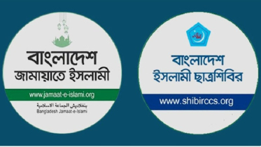 জামায়াতের নিবন্ধন পুনরুজ্জীবিত করার শুনানি আজ