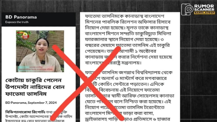 ফাতিমা তাসনিম আমার পরিবারের কেউ নন: উপদেষ্টা নাহিদ