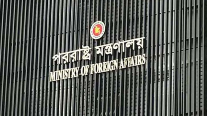 MoFA refutes allegation of awarding $29m to individuals